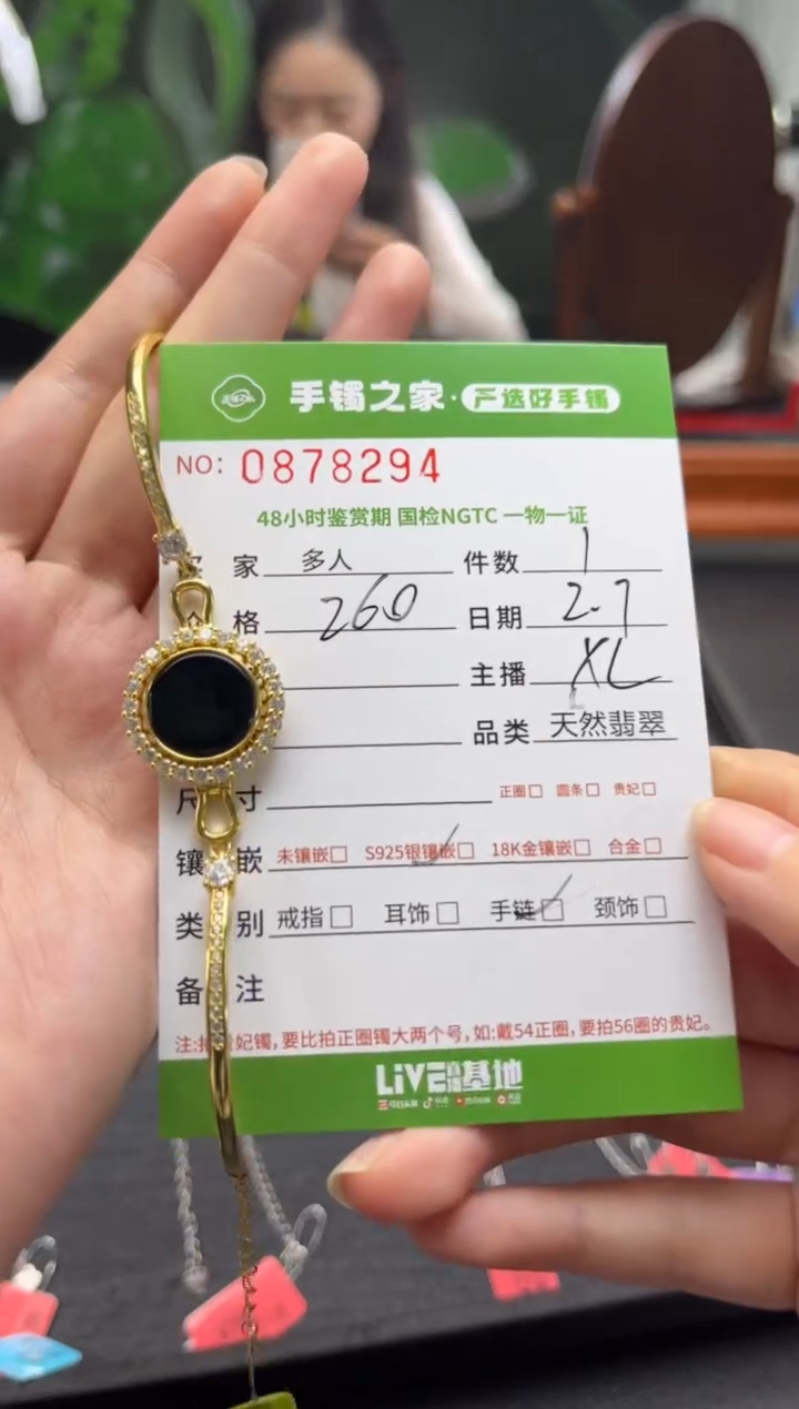 【闪购商品】翡翠手链银S925镶嵌多人