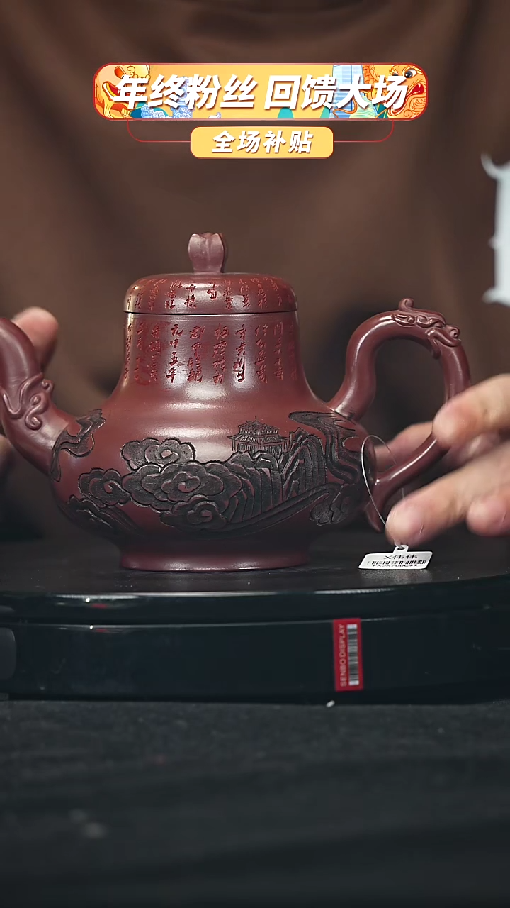 【闪购商品】宜兴原矿高端紫砂