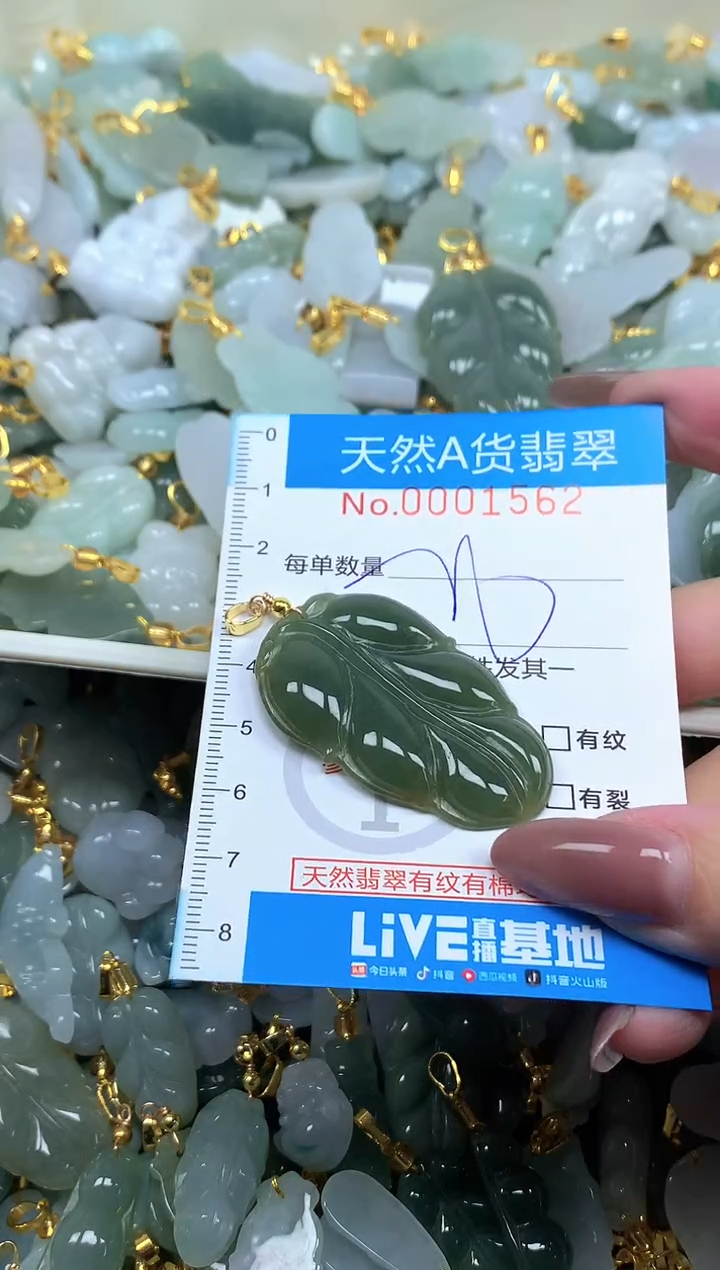 颈饰未镶嵌翡翠净货挂件-1562