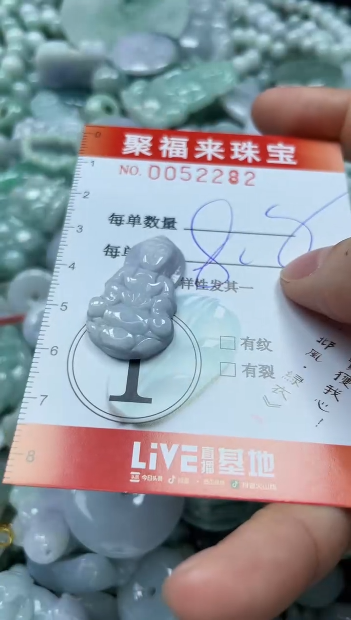 【闪购商品】翡翠颈饰未镶嵌闪购0052282