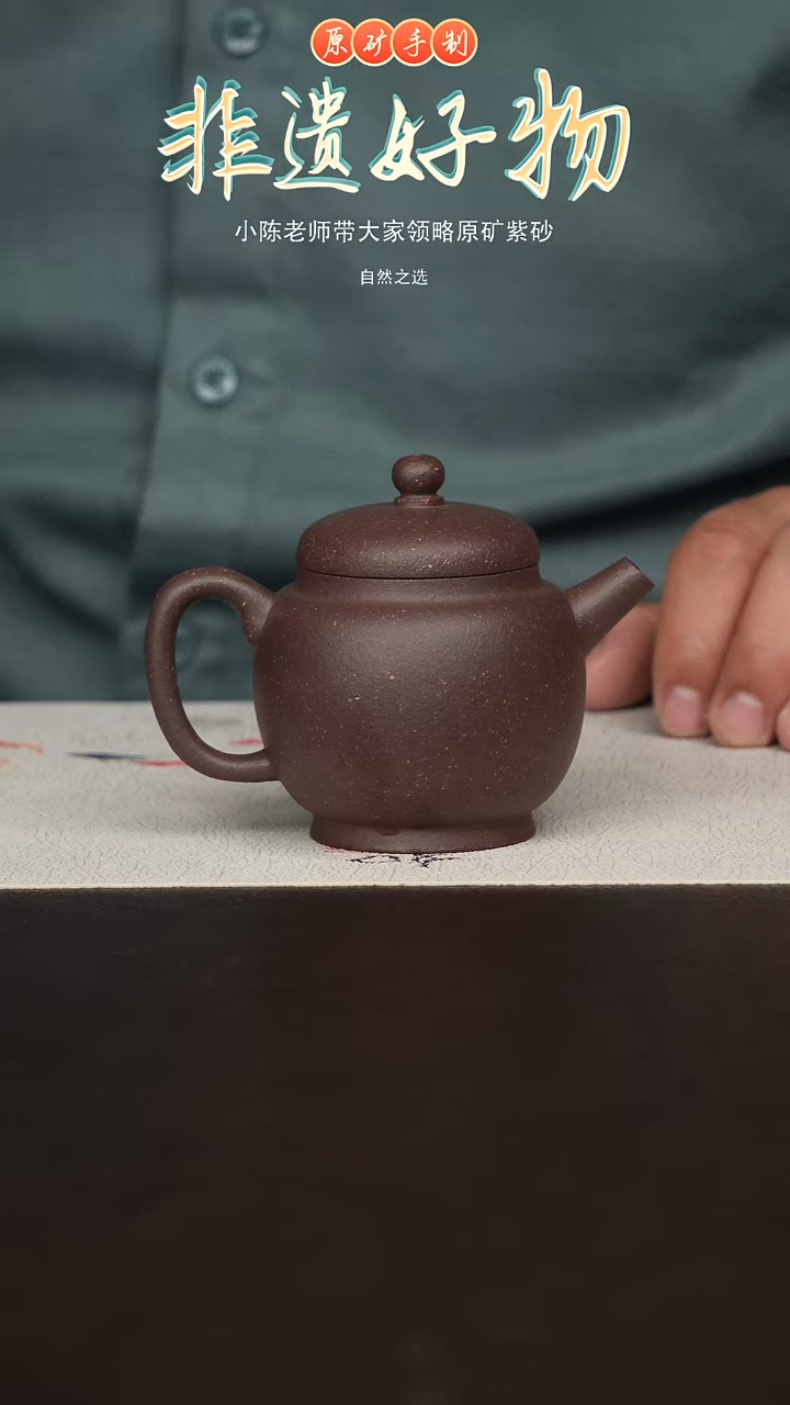 茶壶紫砂宜兴原矿紫砂壶-天青宫灯