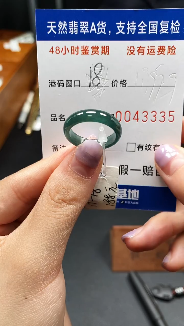 未镶嵌戒指翡翠天然A货翡翠3335