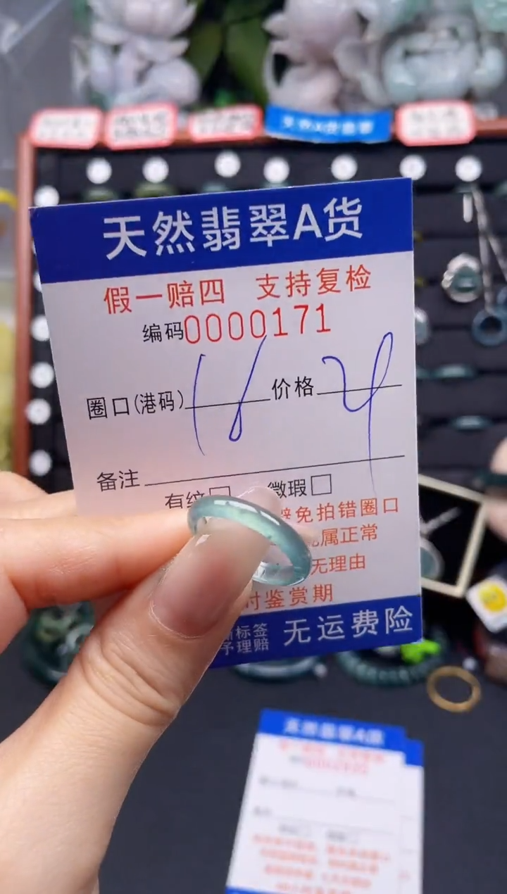 翡翠戒指未镶嵌16*0171