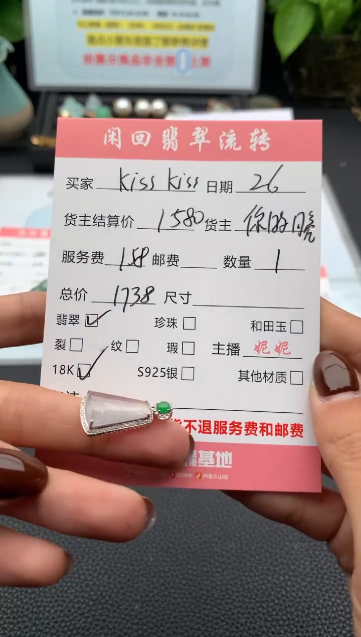 翡翠18K金镶嵌颈饰吊坠