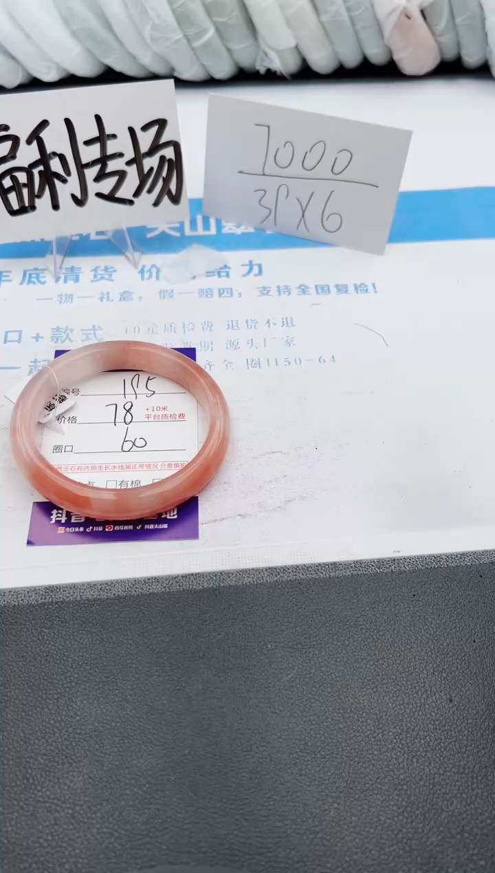 【闪购商品】石英质玉手镯未镶嵌j195-T60