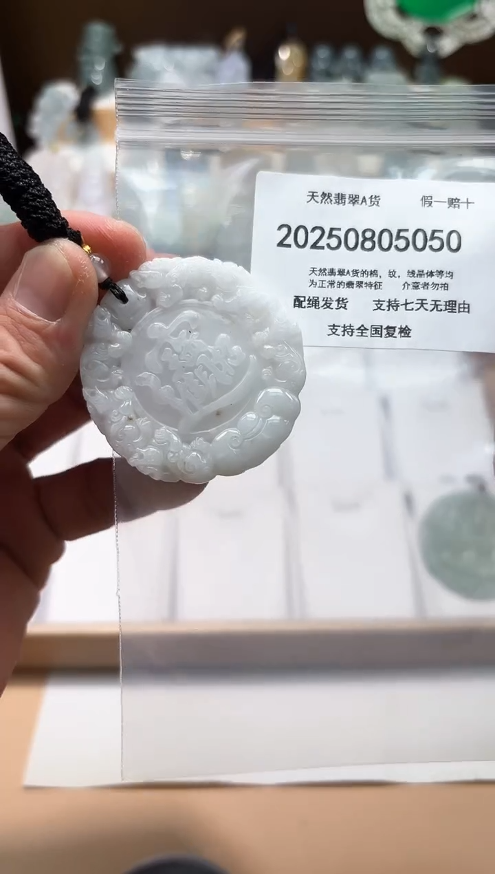 颈饰未镶嵌翡翠天然A货翡翠20250824