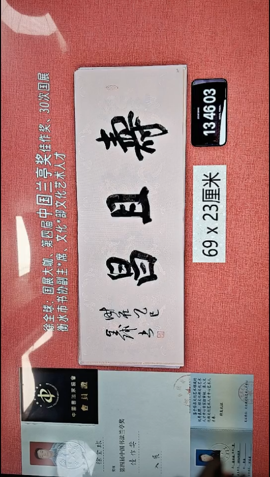 书法200    徐老师书法作品