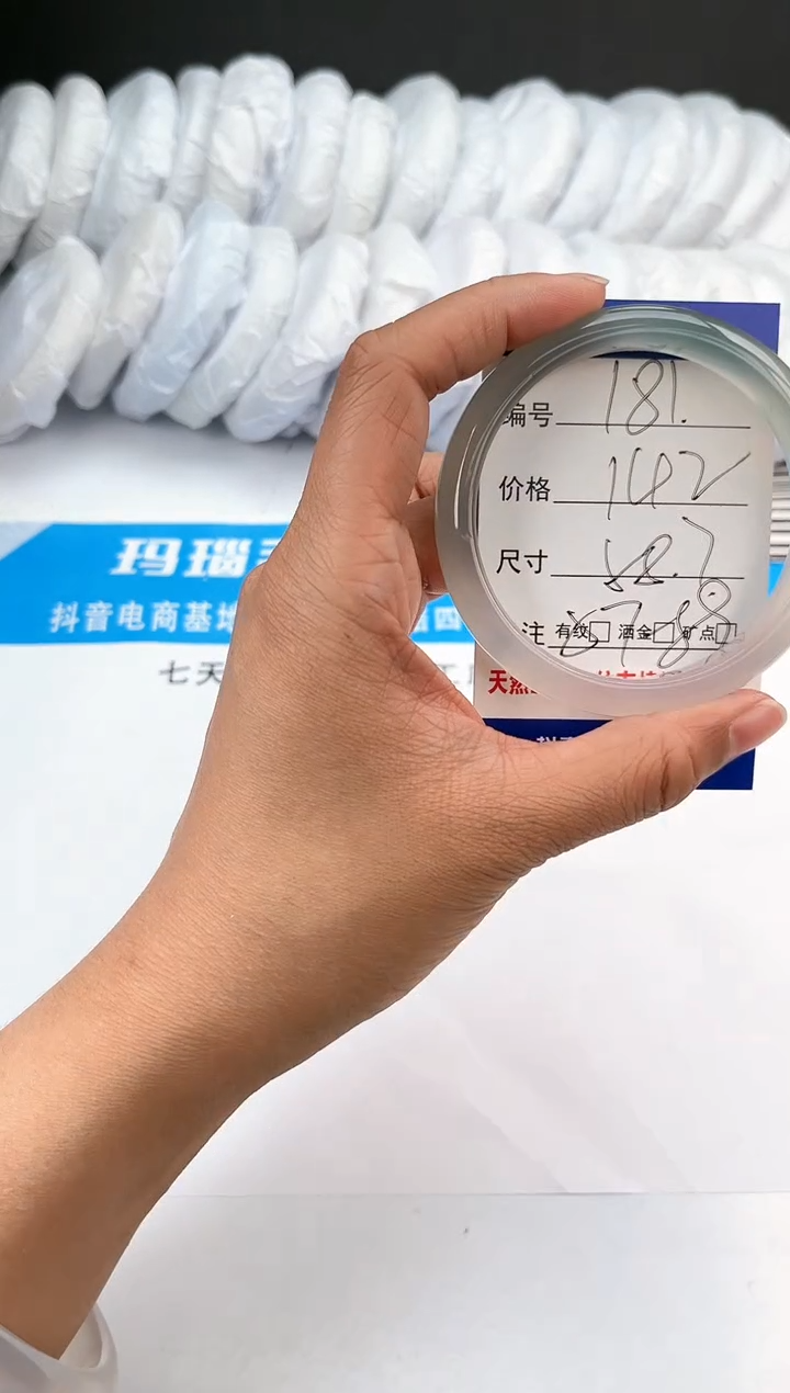 【闪购商品】玛瑙/玉髓手镯未镶嵌181-半山水-58