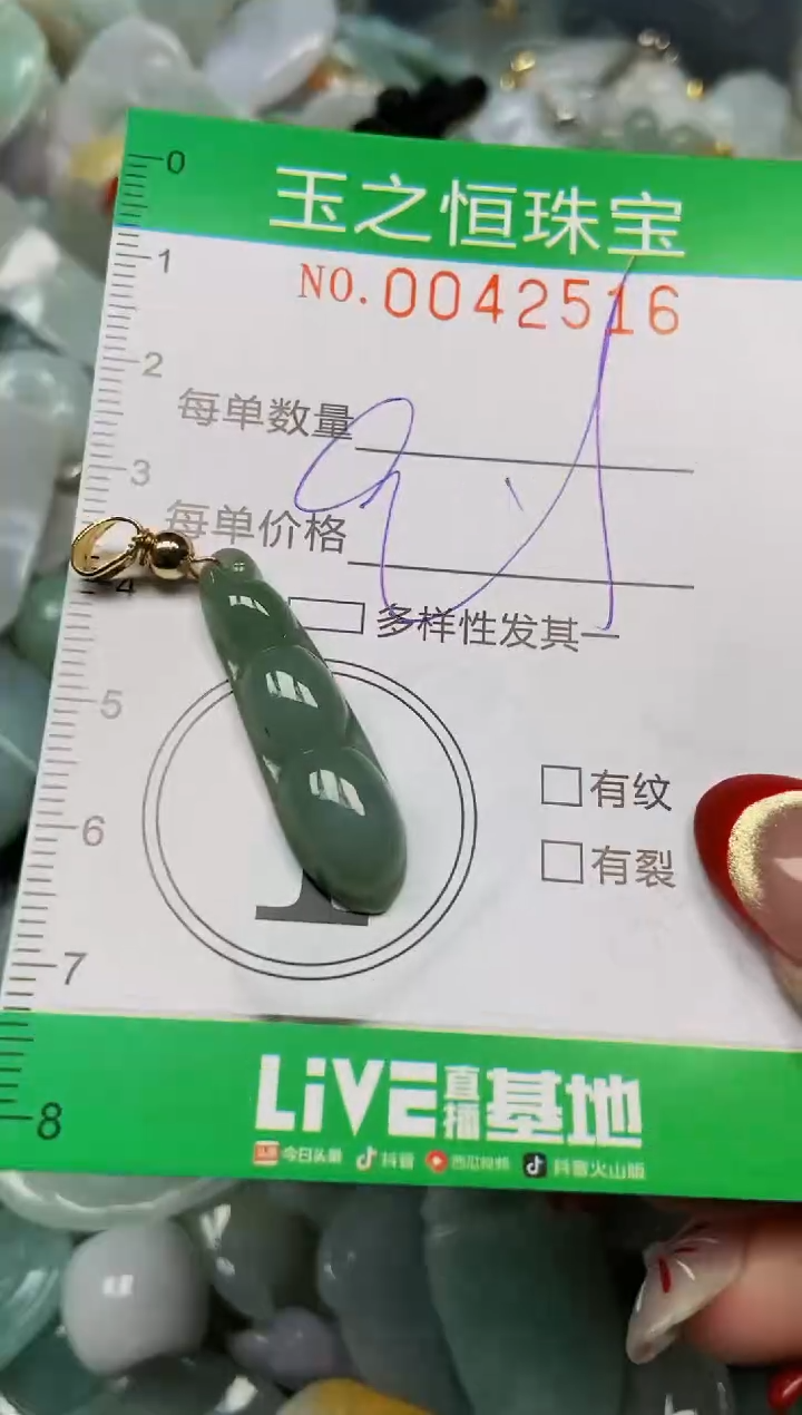 【闪购商品】翡翠颈饰未镶嵌闪购0042516