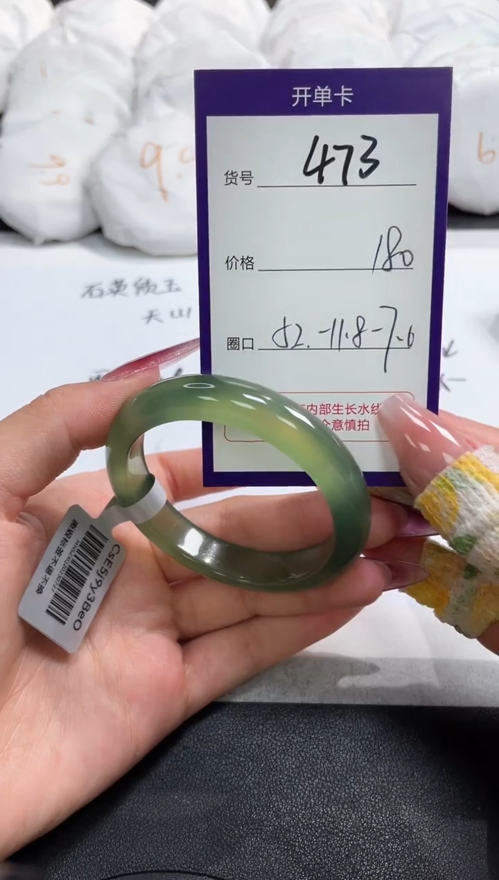 【闪购商品】玛瑙/玉髓手镯未镶嵌473