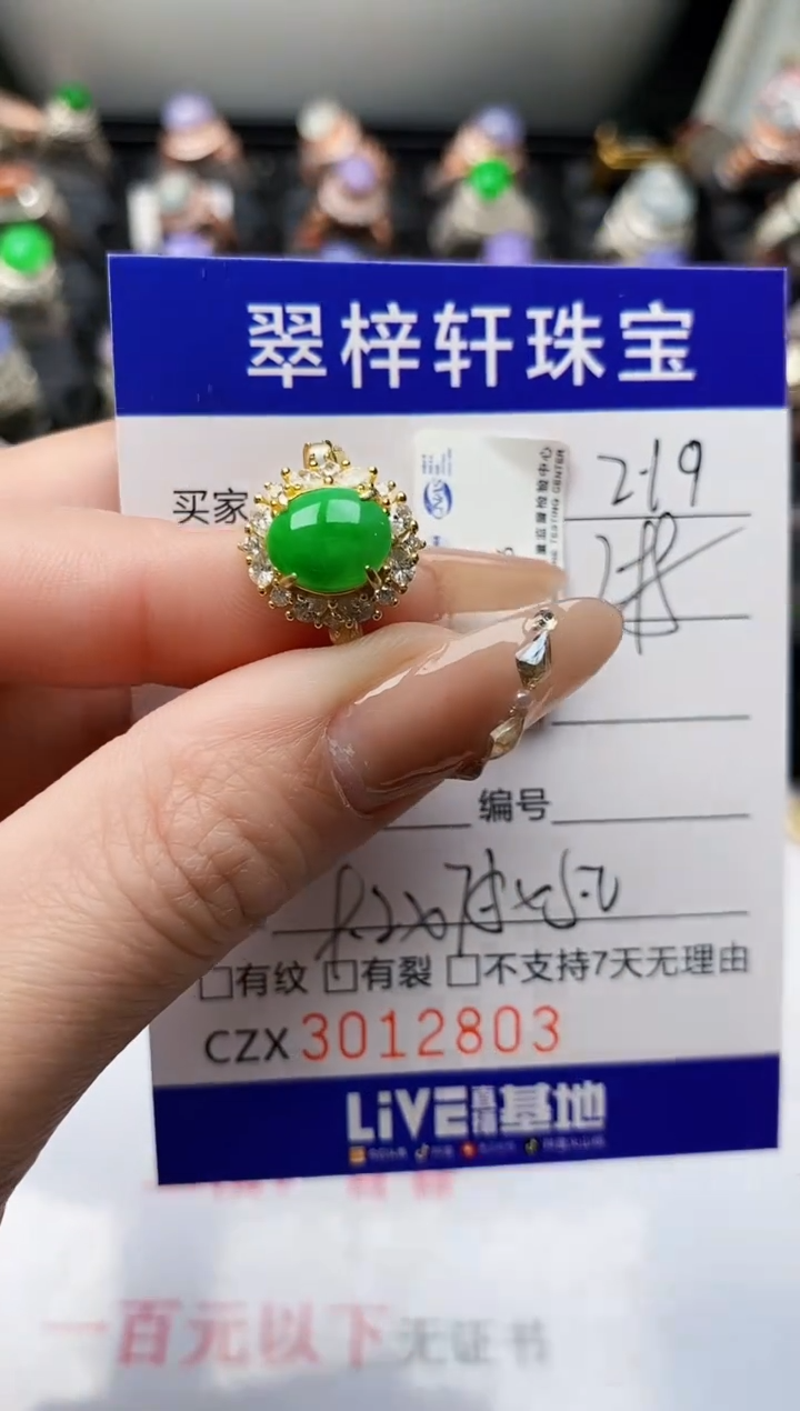 【闪购商品】翡翠戒指银S925镶嵌/2803