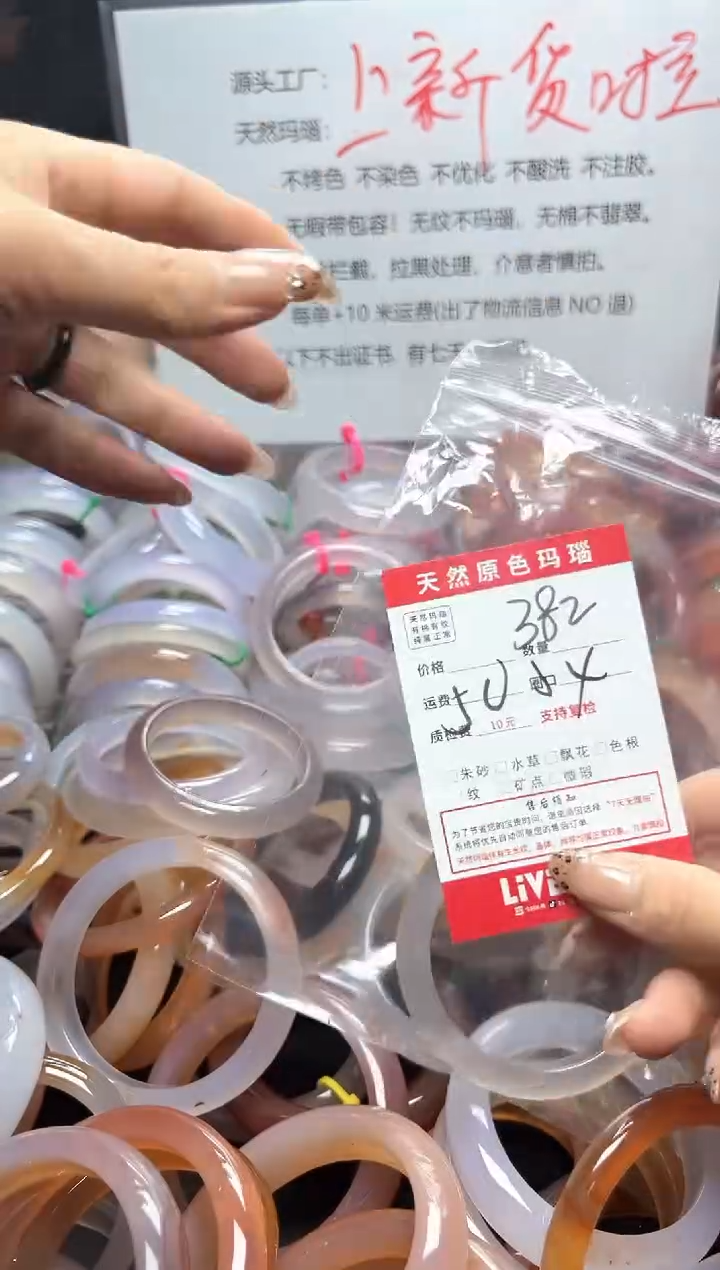 【闪购商品】玛瑙/玉髓手镯合金382
