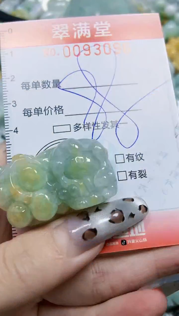 【闪购商品】翡翠颈饰未镶嵌闪购0093096