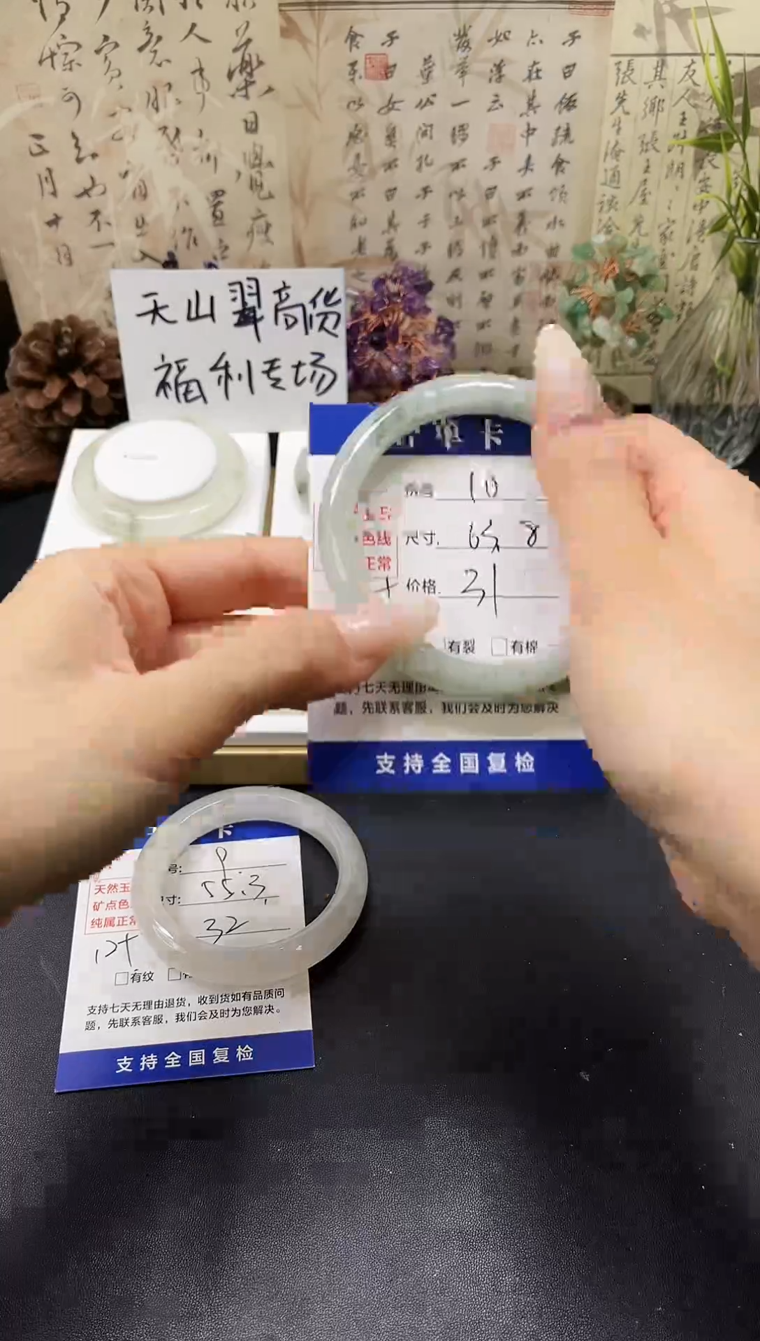 未镶嵌手镯石英质玉A10-63.8