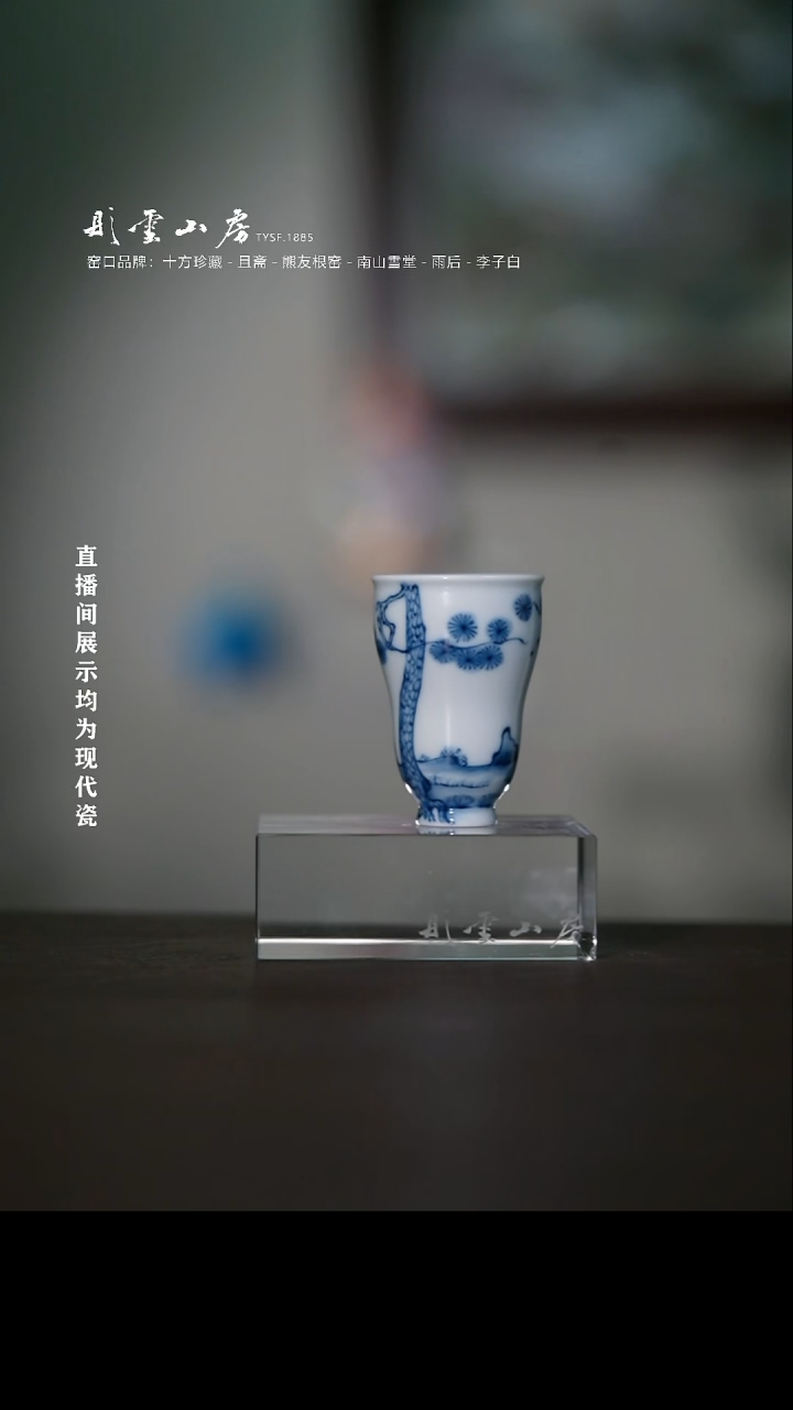 摆件彤云山房高端茶器