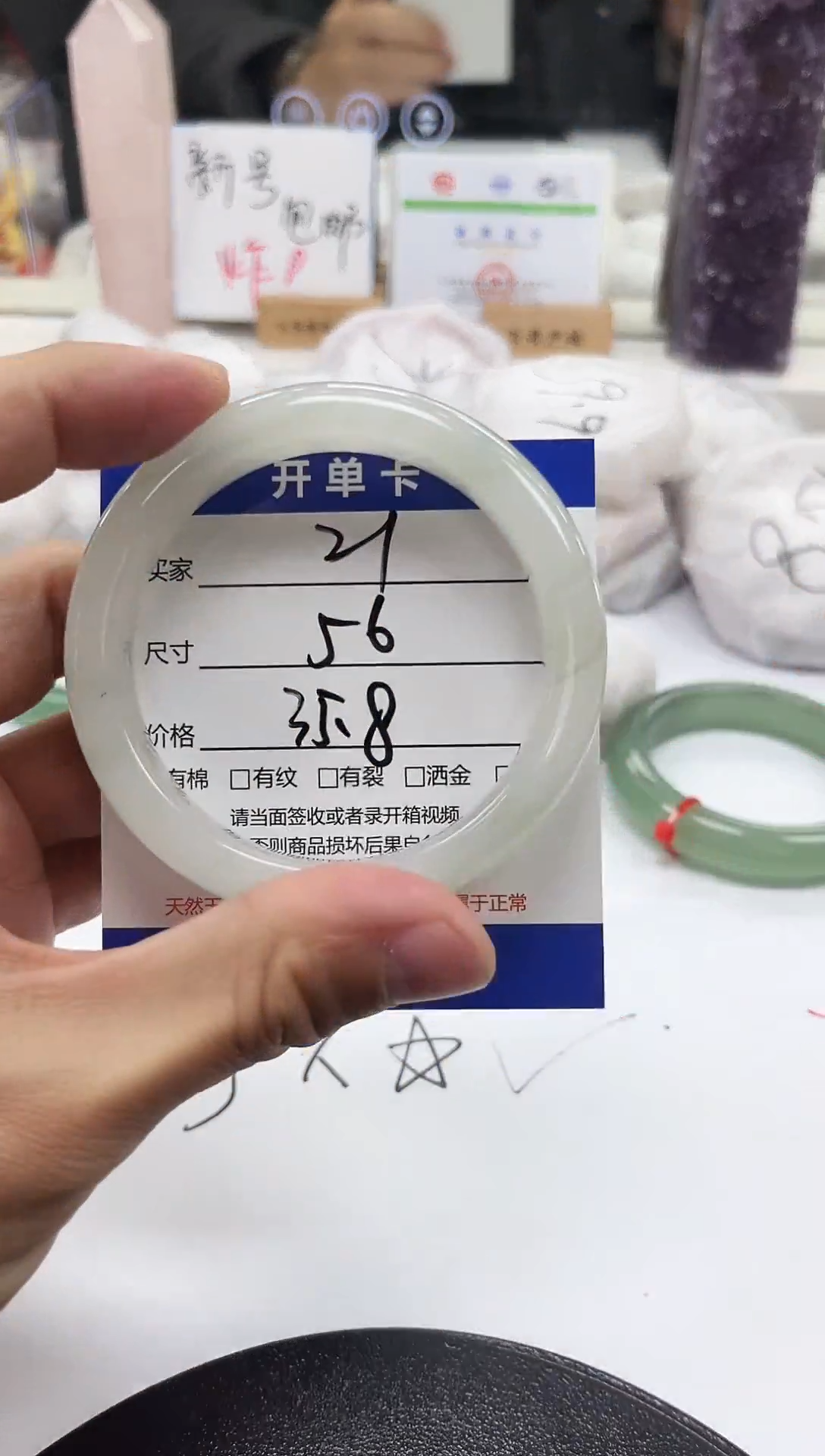 未镶嵌手镯石英质玉21-56