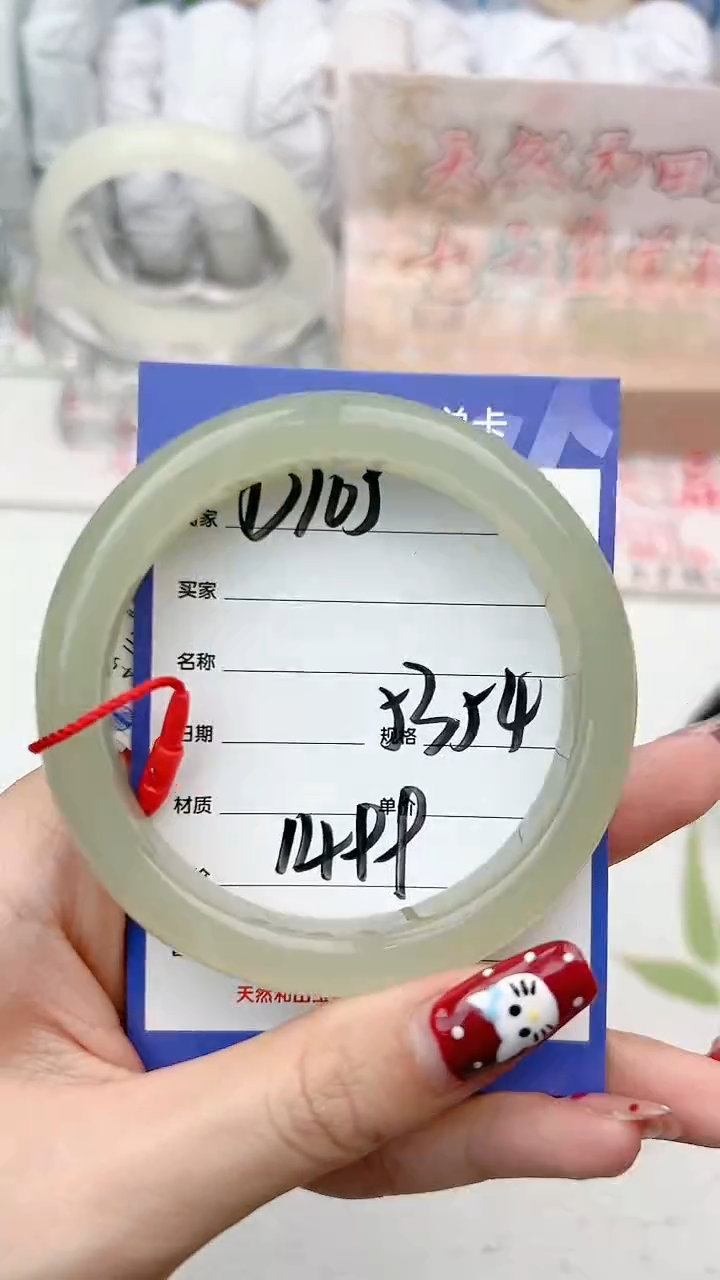 【闪购商品】和田玉手镯未镶嵌D105微色差