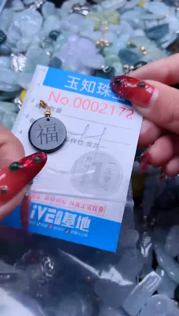 【闪购商品】翡翠吊坠(不含链)未镶嵌2172