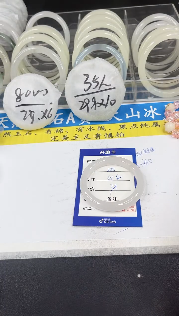 【闪购商品】石英质玉手镯未镶嵌288