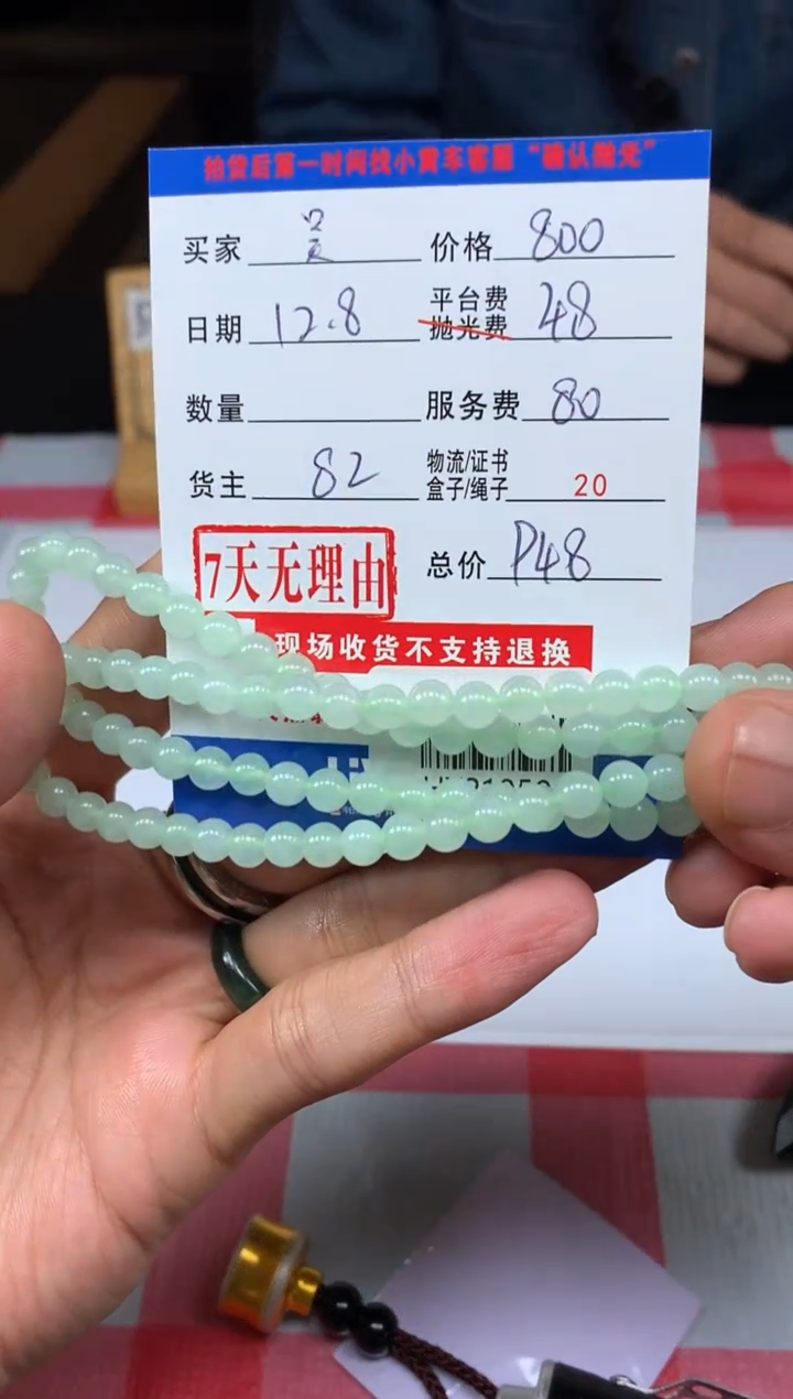 未镶嵌定制翡翠吴****蹈HY210590