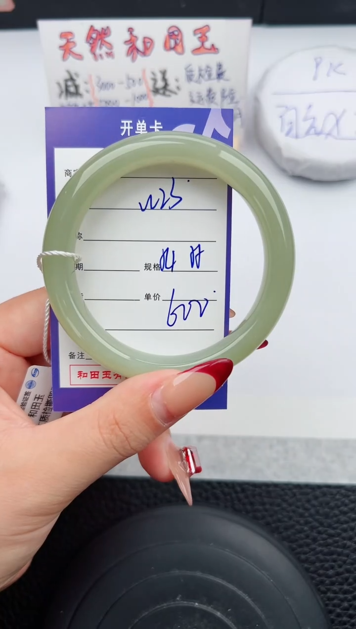 【闪购商品】和田玉手镯未镶嵌23微色差T1