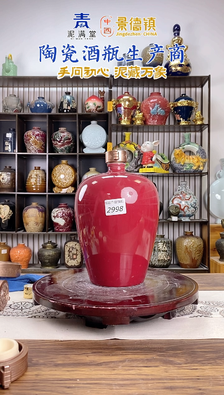 5斤季红梅瓶 2998微瑕无锁不支持退换