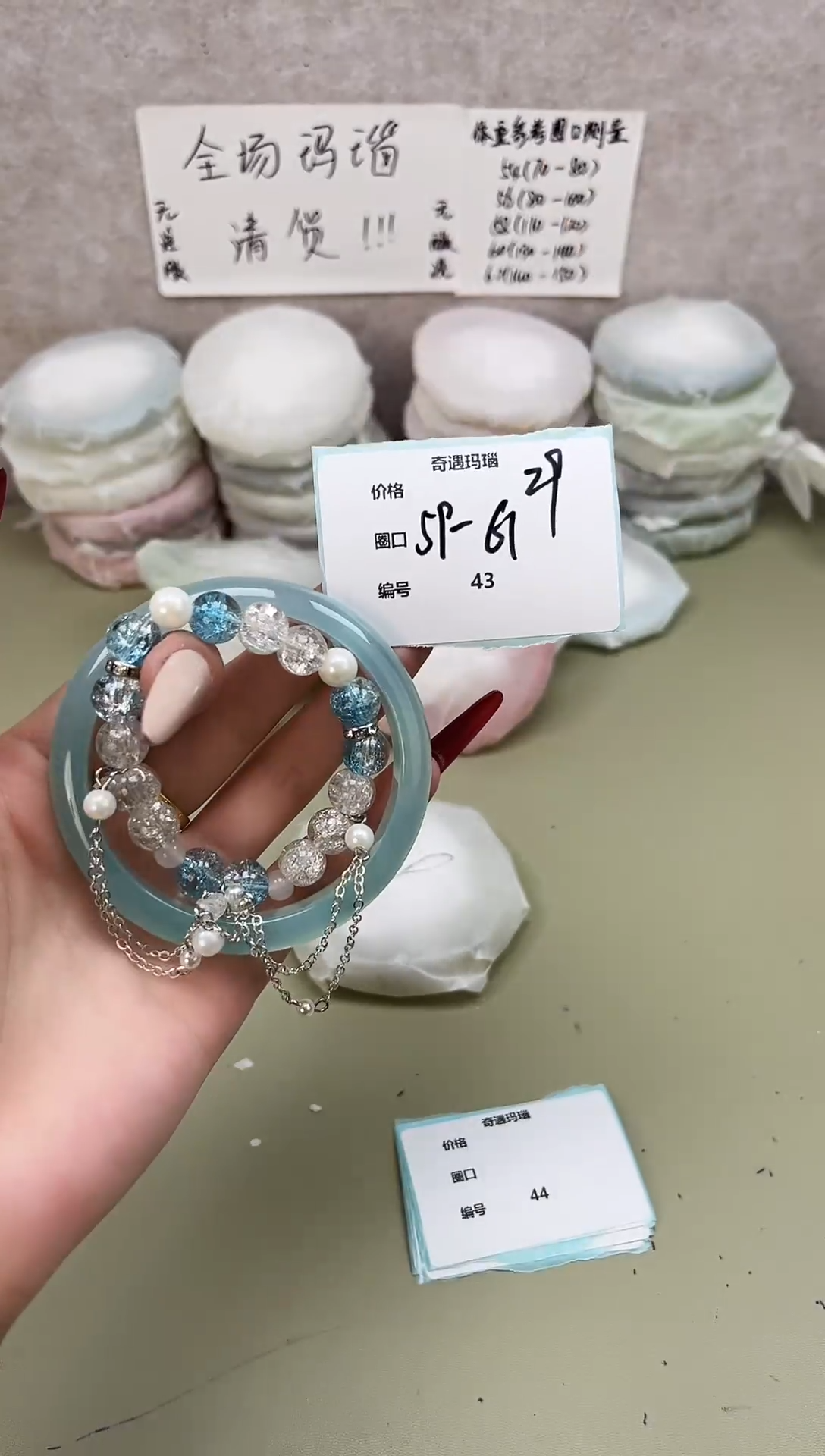 手镯玛瑙/玉髓未镶嵌043