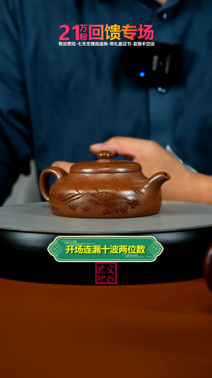 茶壶紫砂顾建华天星泥柴烧山水静乐160CC