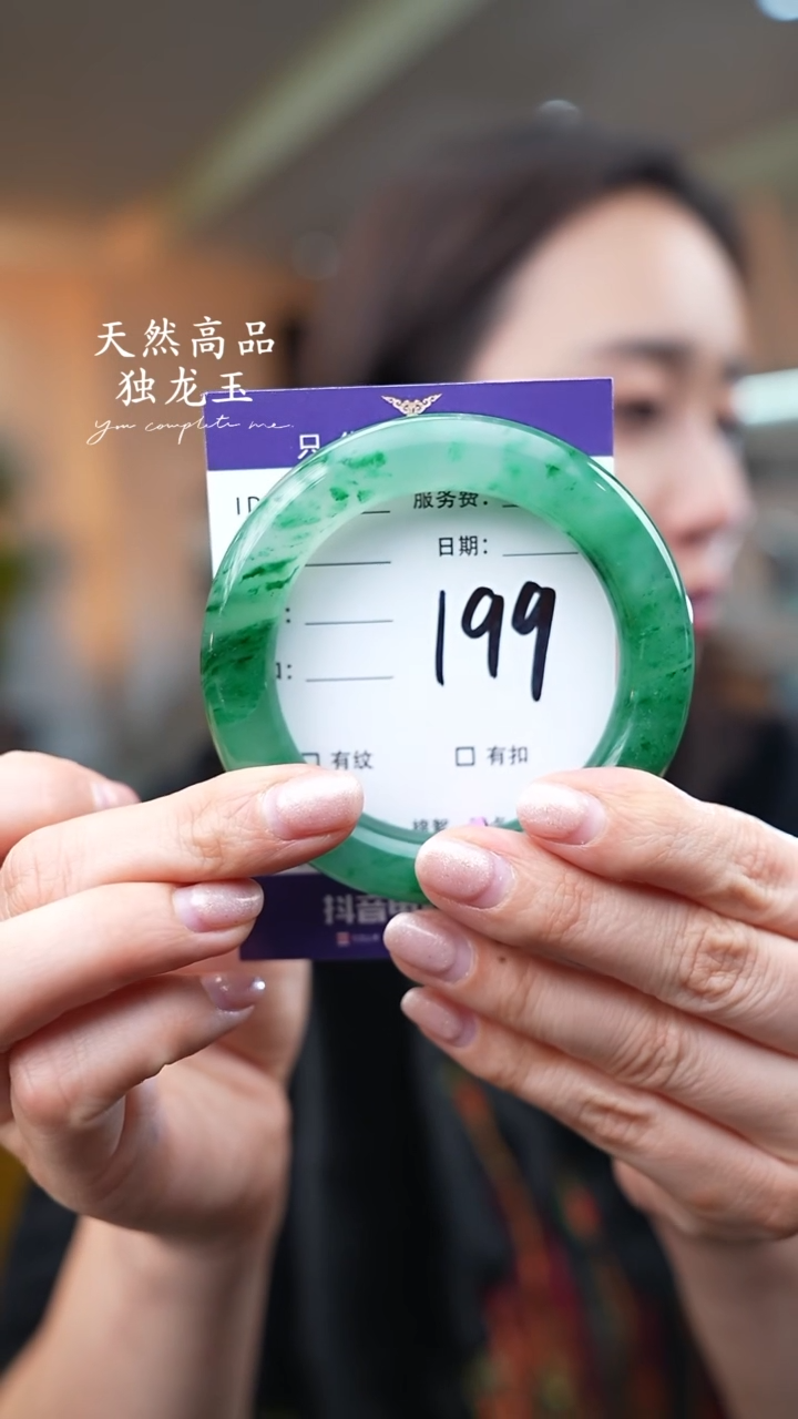 【闪购商品】石英质玉手镯未镶嵌199