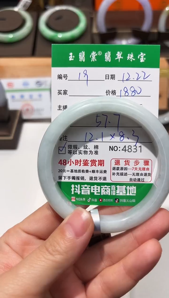 未镶嵌手镯翡翠翡翠19