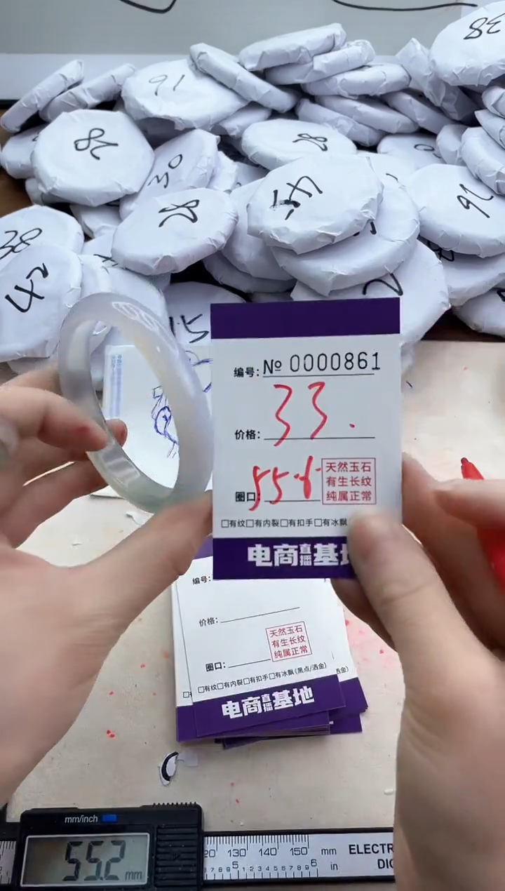 【闪购商品】玛瑙/玉髓手镯未镶嵌861