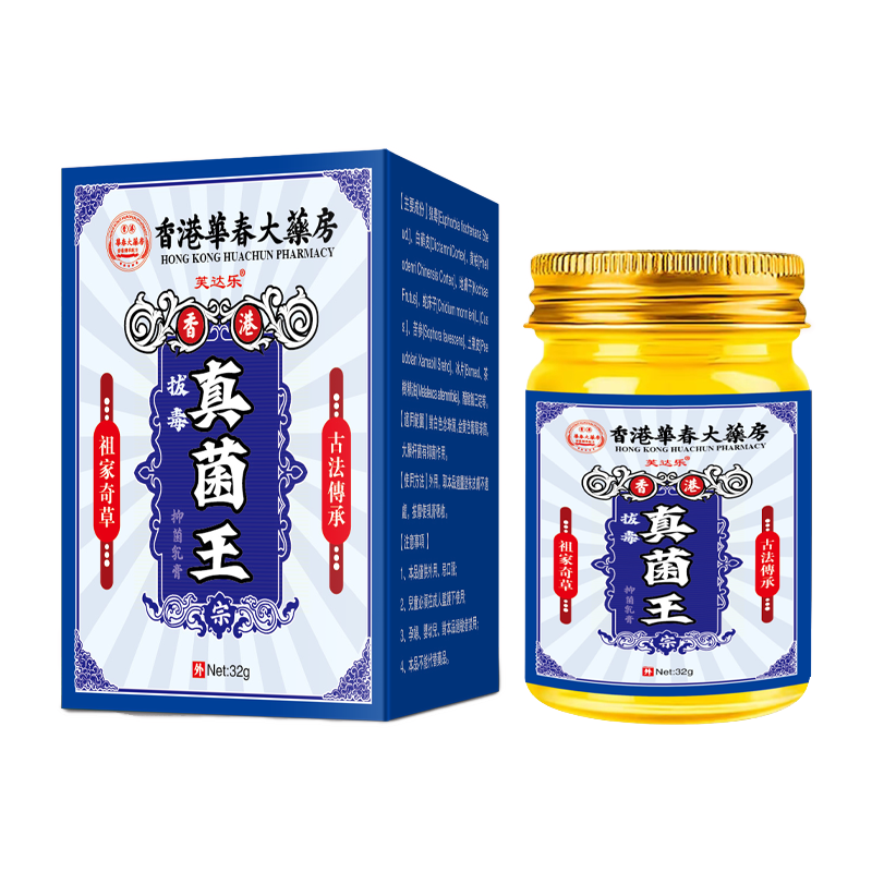 【香港真菌王】手足干裂脱皮鹅掌风手痒手裂克星草本抑菌止痒舒适膏