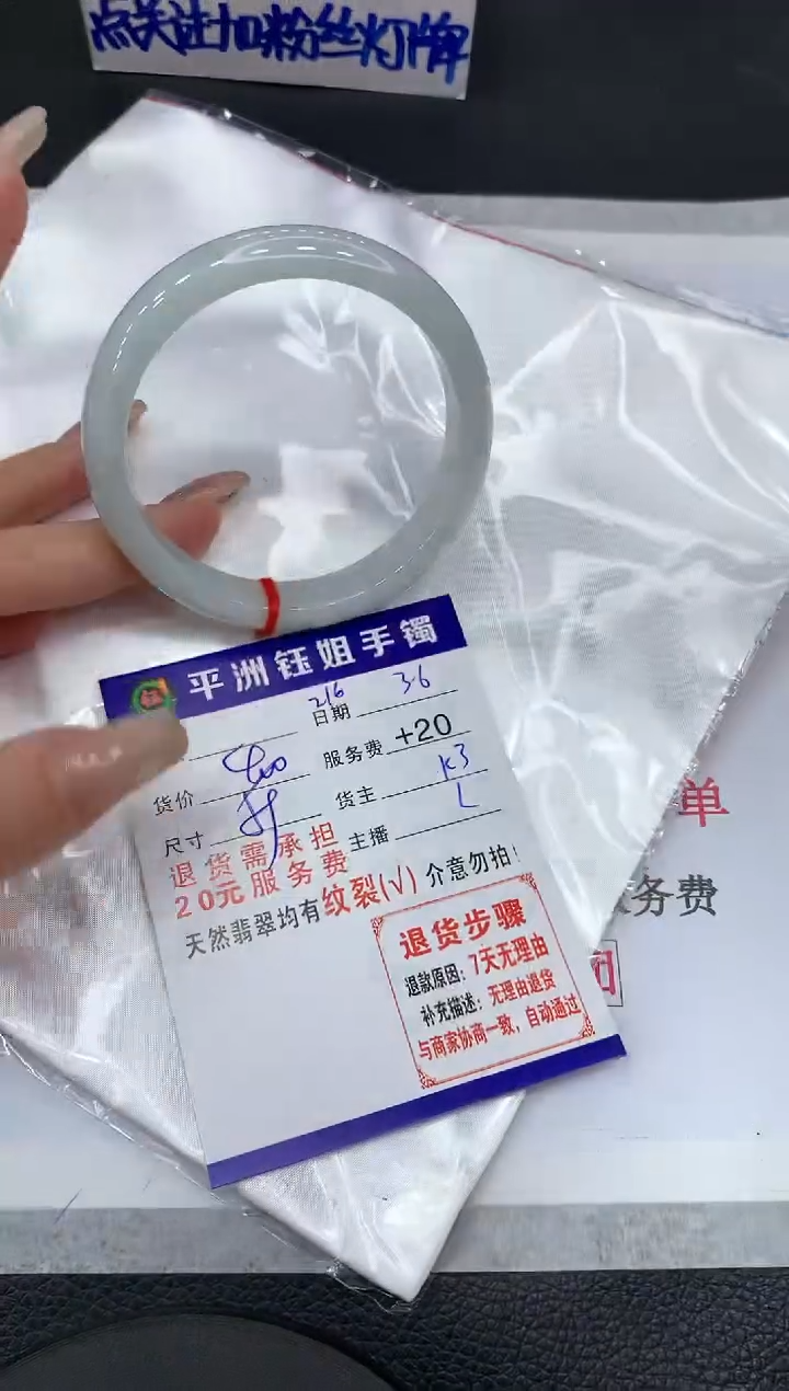 【闪购商品】翡翠手镯未镶嵌1111111111111