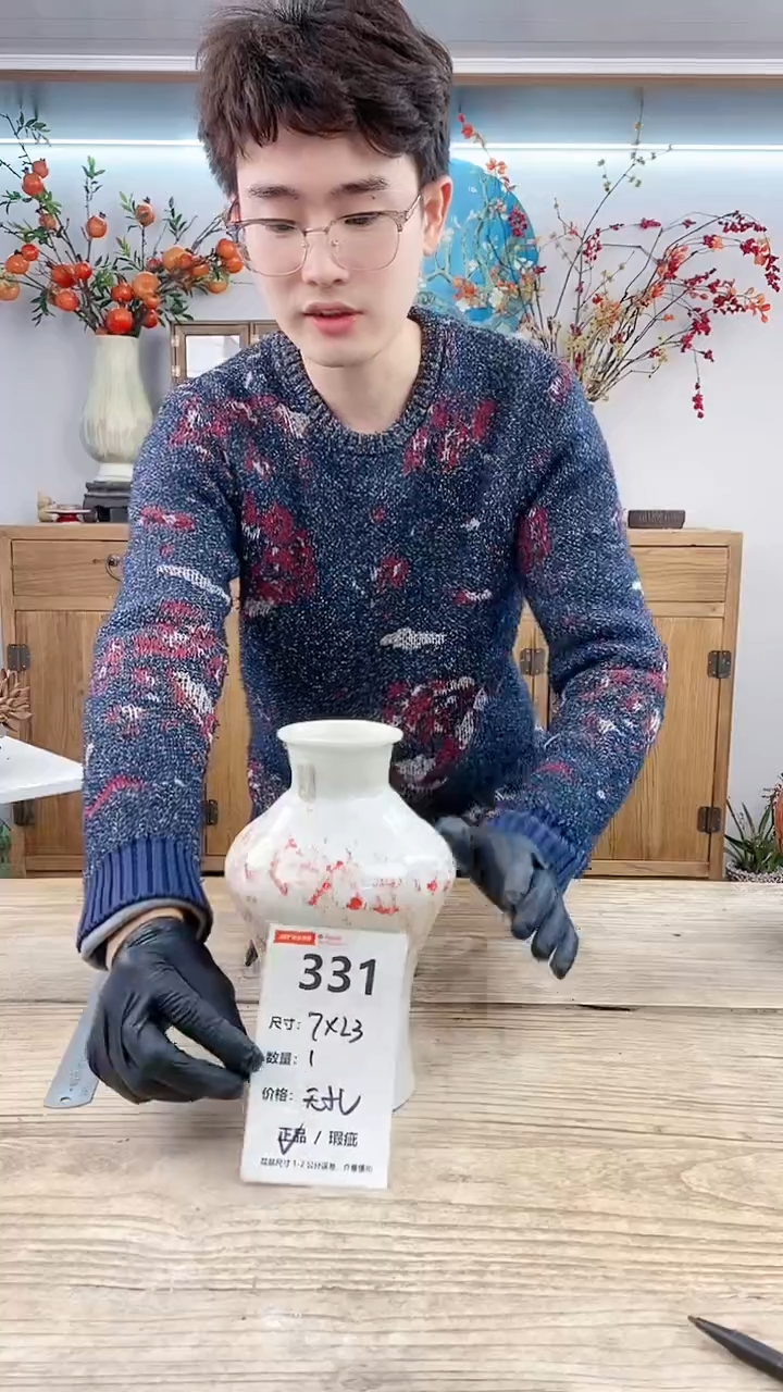 【闪购商品】红陶331