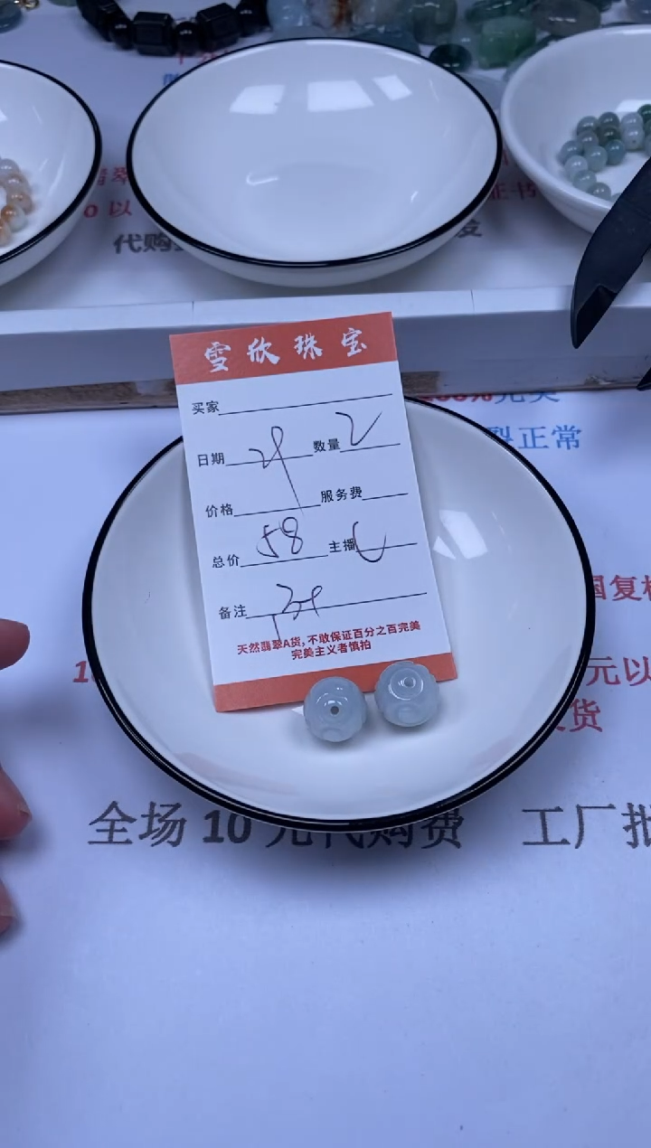 翡翠未镶嵌颈饰雪欣散珠定制diy