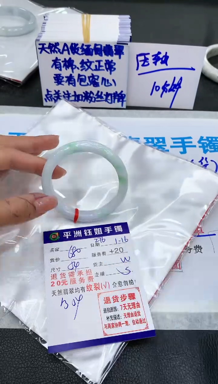 【闪购商品】翡翠手镯未镶嵌11111111111