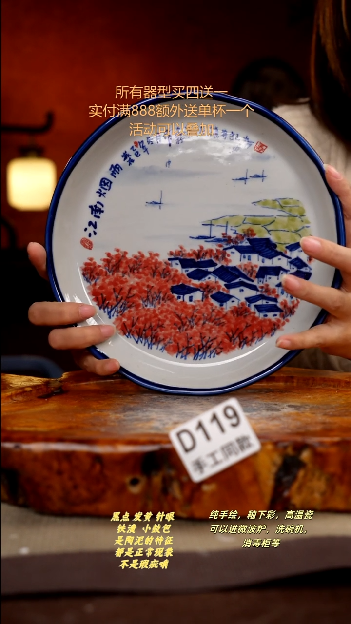 其他D119陶然集器瓷器