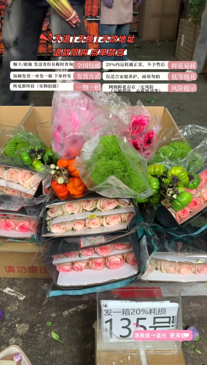135号♥含20%耗损发一箱