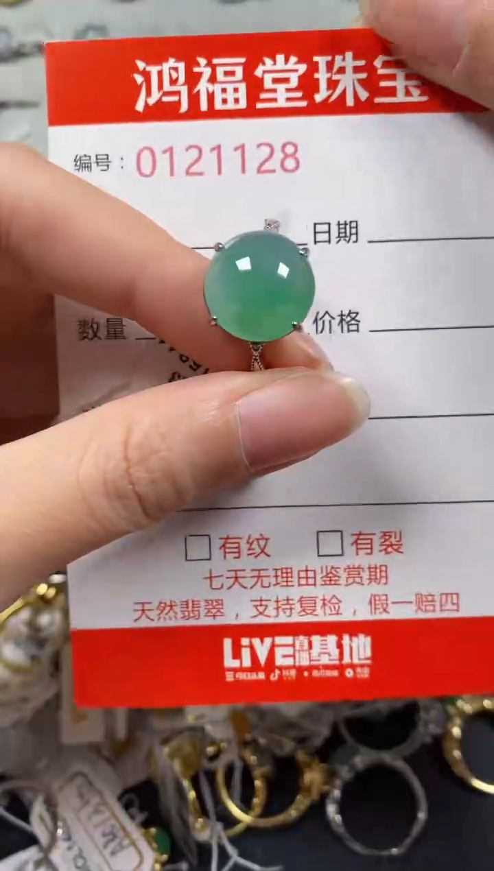 银S925镶嵌戒指翡翠1128