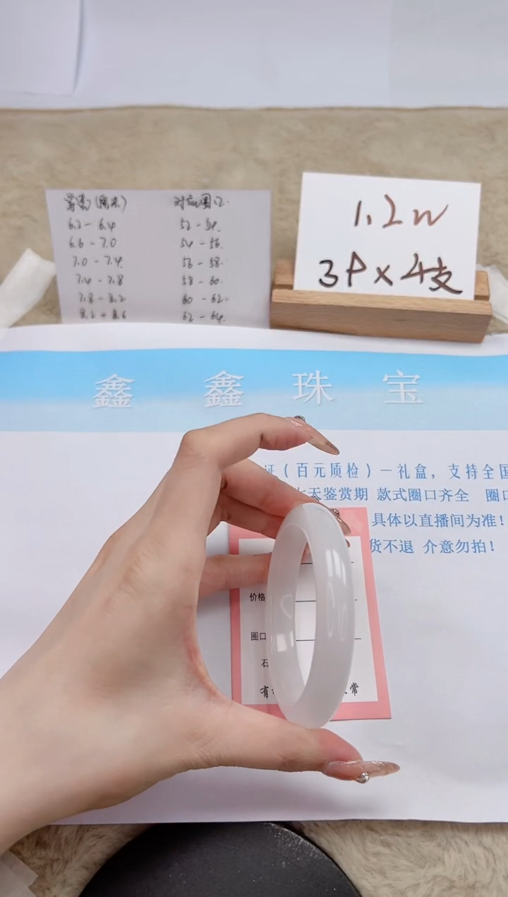 【闪购商品】石英质玉手镯未镶嵌336-56.2