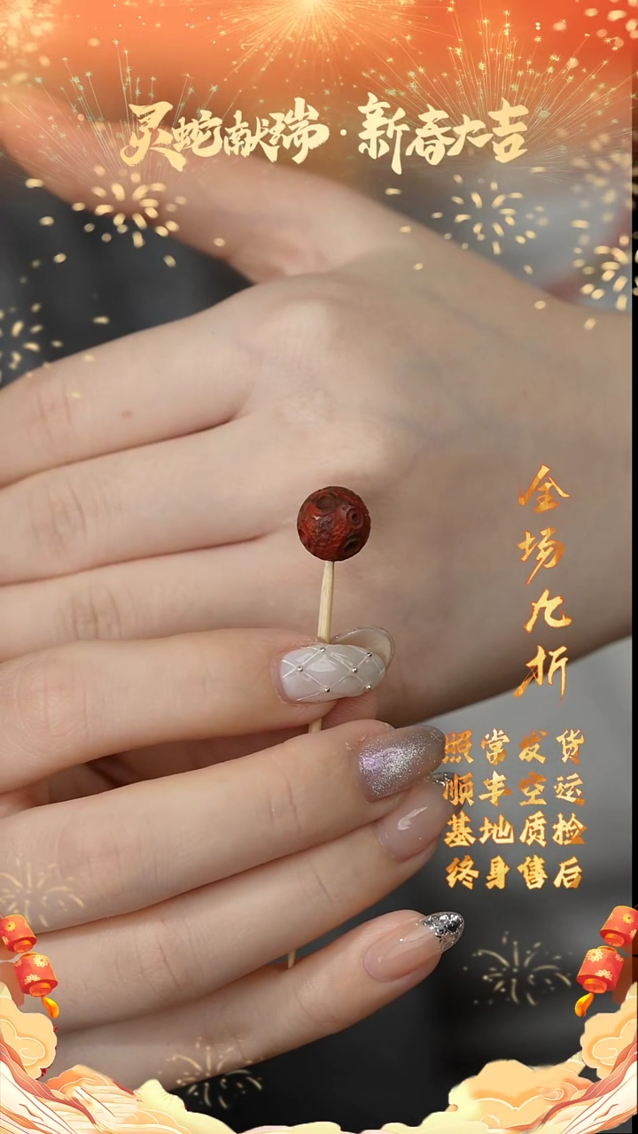 【闪购商品】南红玛瑙配饰未镶嵌 J24（多样性发一件）