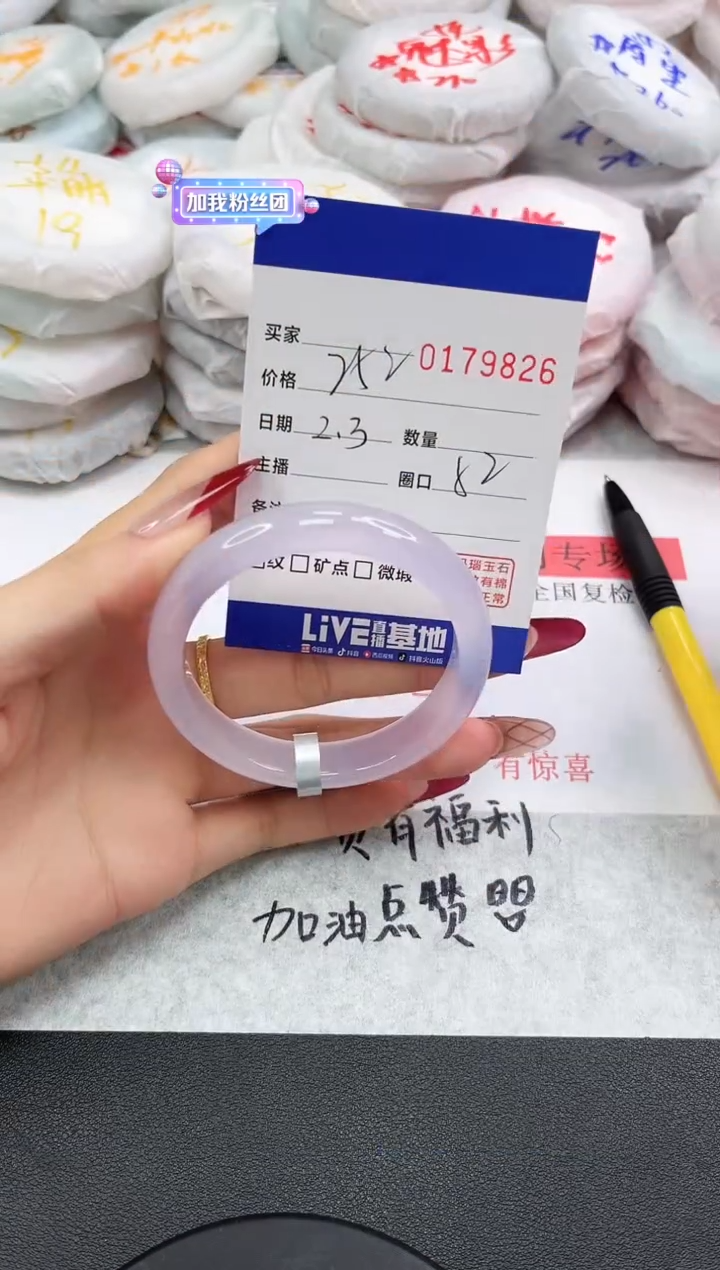 【闪购商品】玛瑙/玉髓手镯未镶嵌9826