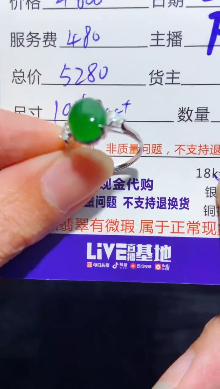 【闪购商品】定制翡翠未镶嵌多样性发货0817279970