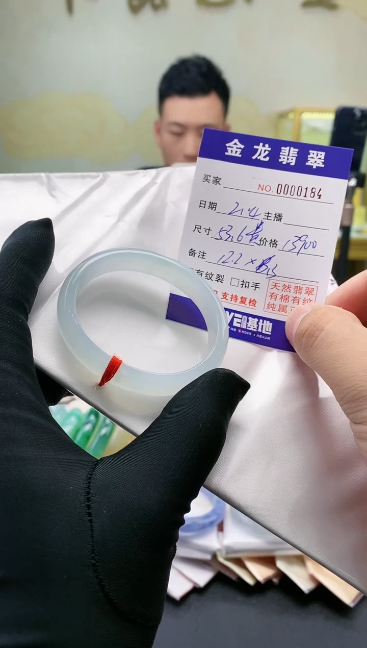 【闪购商品】翡翠手镯（贵妃镯）未镶嵌