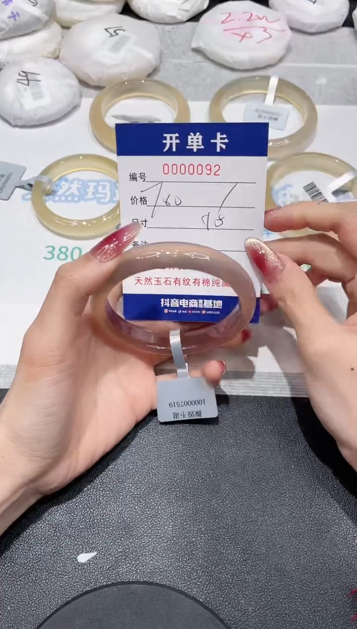 【闪购商品】玛瑙/玉髓手镯未镶嵌92