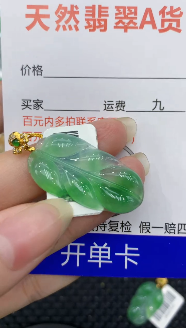 【闪购商品】翡翠颈饰18K金镶嵌8888888888