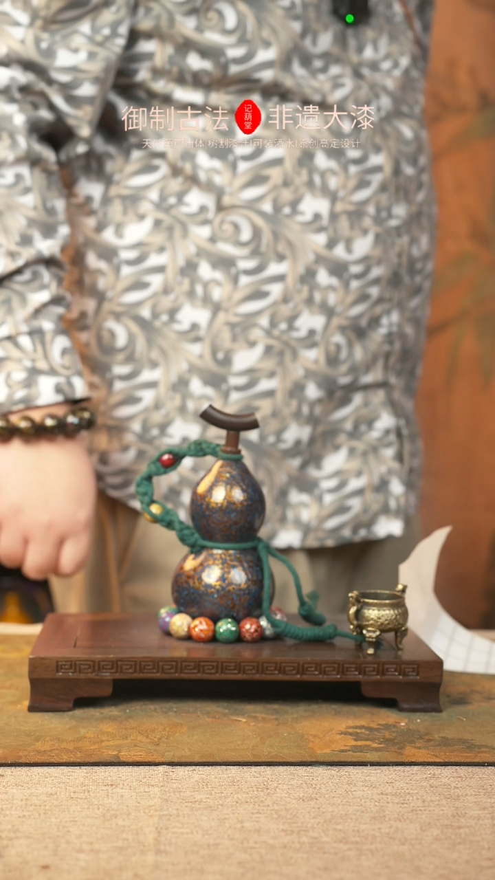 【闪购商品】208大漆葫芦一物一拍记葫堂出品