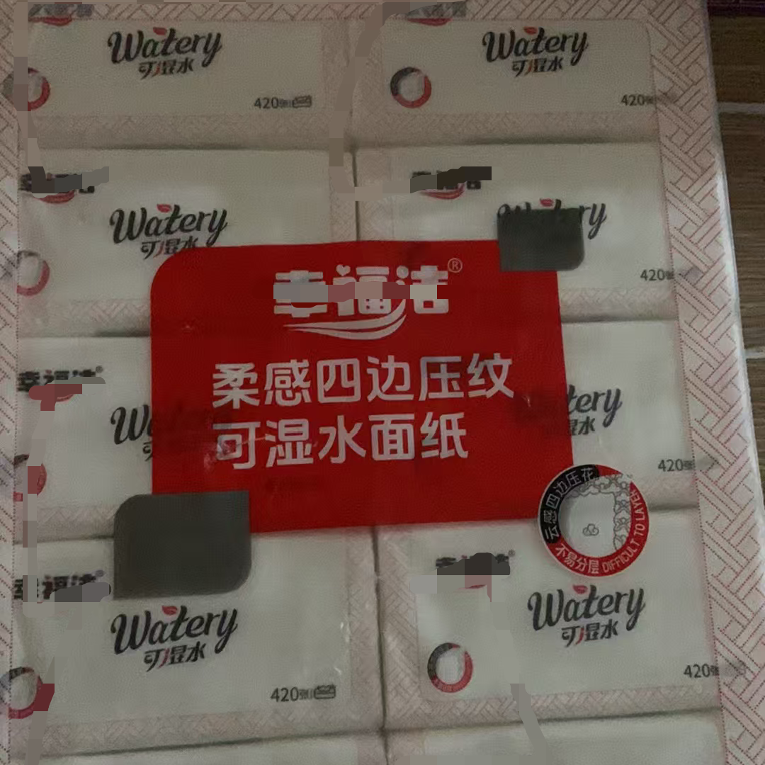 666-1225/50-668  柔感四边压纹可湿水面纸