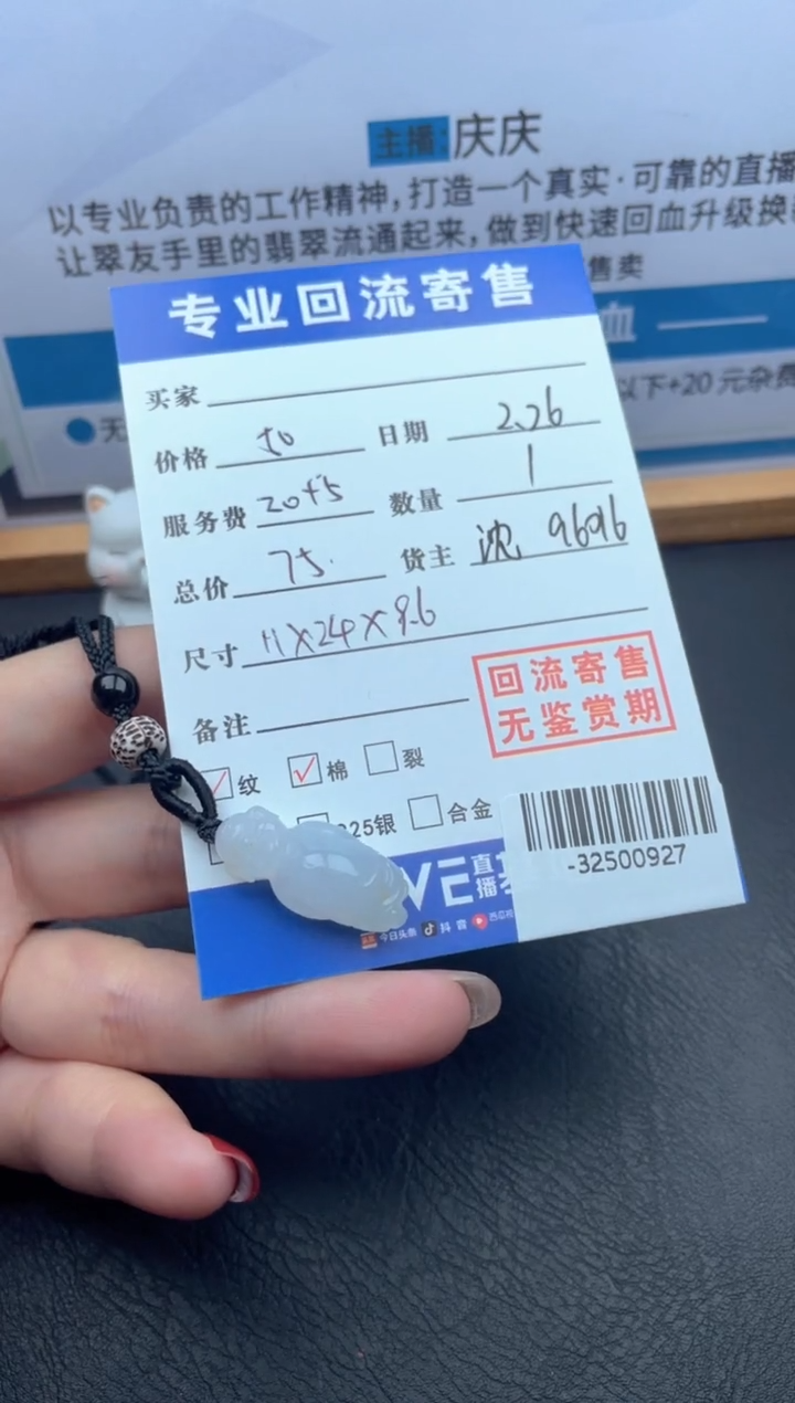 【闪购商品】翡翠颈饰未镶嵌多人-32500927