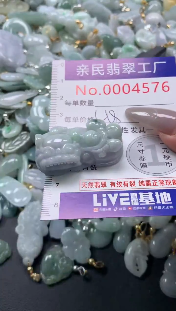 颈饰未镶嵌翡翠4576